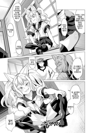 Towako Oboro Emaki Ni Page #95