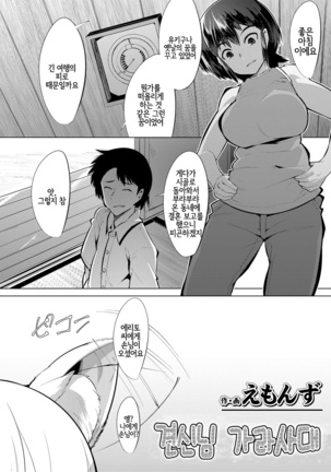 Towako Oboro Emaki Ni Page #42