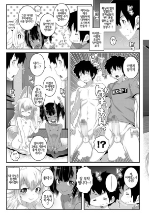 Towako Oboro Emaki Ni Page #29