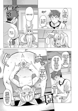 Towako Oboro Emaki Ni Page #77