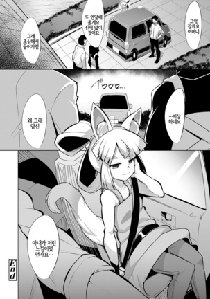 Towako Oboro Emaki Ni Page #64