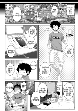 Towako Oboro Emaki Ni Page #18
