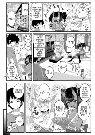 Towako Oboro Emaki Ni Page #20