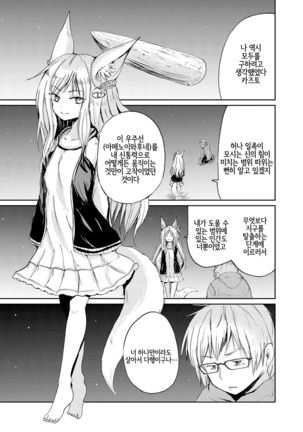 Towako Oboro Emaki Ni Page #103