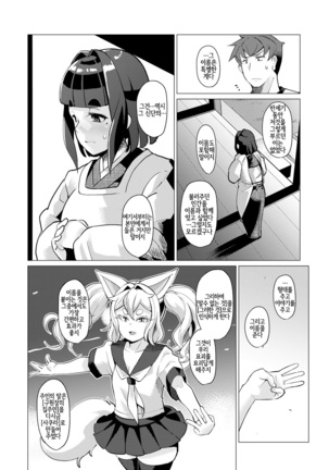 Towako Oboro Emaki Ni Page #94