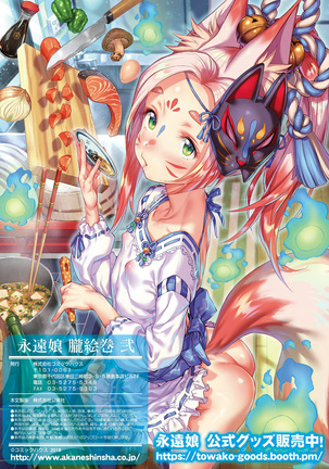 Towako Oboro Emaki Ni Page #133
