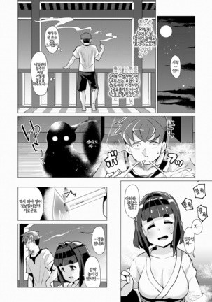 Towako Oboro Emaki Ni Page #96