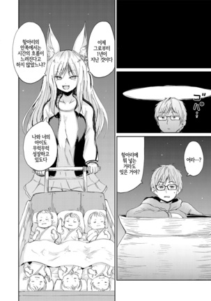 Towako Oboro Emaki Ni Page #120