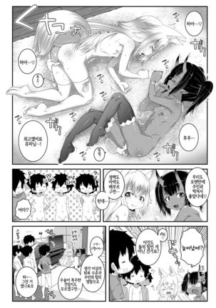 Towako Oboro Emaki Ni Page #34