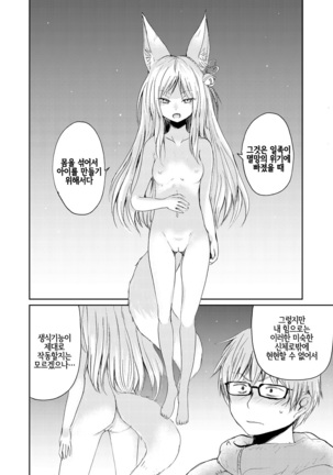 Towako Oboro Emaki Ni Page #108