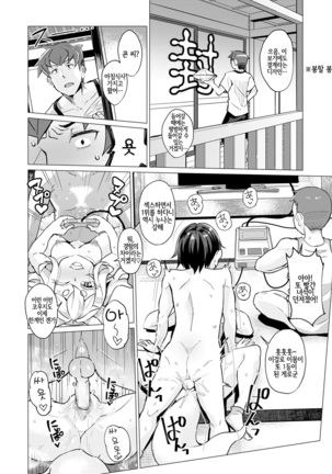Towako Oboro Emaki Ni Page #72