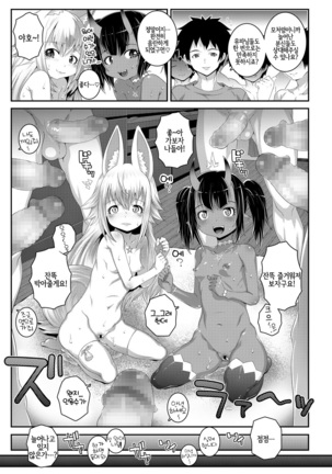 Towako Oboro Emaki Ni Page #35