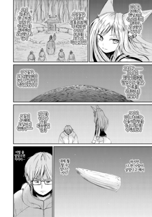 Towako Oboro Emaki Ni Page #104