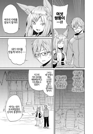 Towako Oboro Emaki Ni Page #121