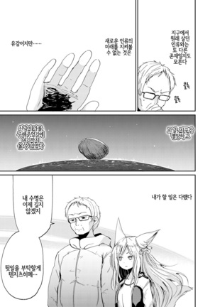 Towako Oboro Emaki Ni Page #131