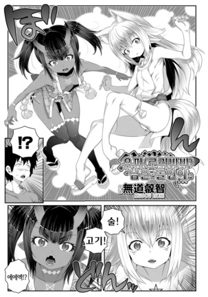 Towako Oboro Emaki Ni Page #19