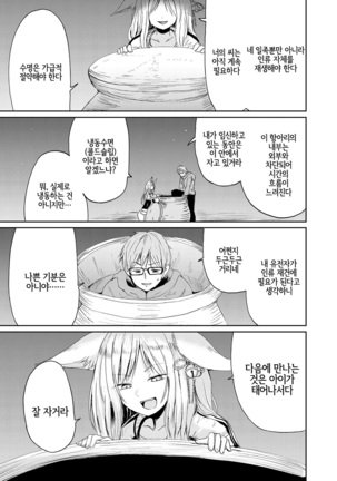Towako Oboro Emaki Ni Page #119