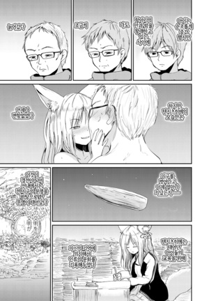Towako Oboro Emaki Ni Page #127