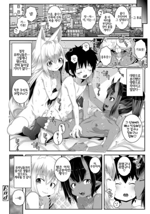 Towako Oboro Emaki Ni Page #40