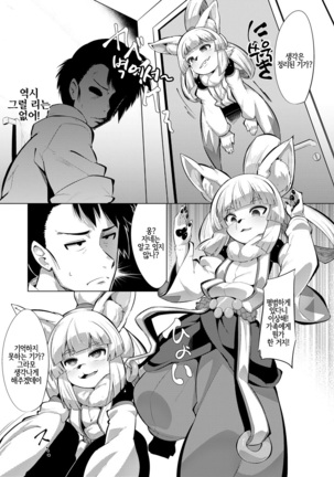 Towako Oboro Emaki Ni Page #45
