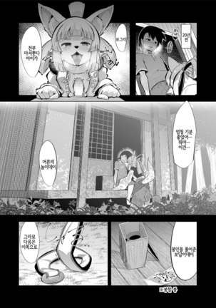 Towako Oboro Emaki Ni Page #51