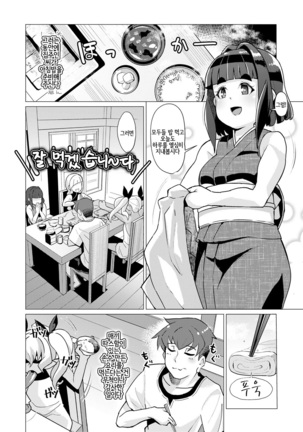 Towako Oboro Emaki Ni Page #70