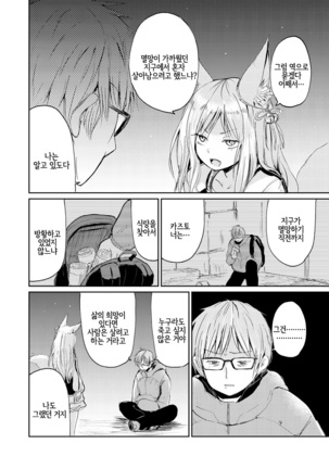 Towako Oboro Emaki Ni Page #106