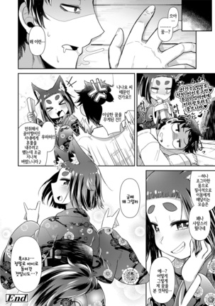Towako Oboro Emaki Ni Page #16