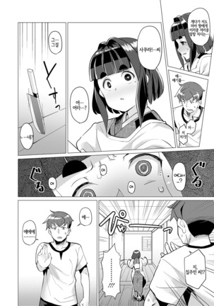 Towako Oboro Emaki Ni Page #92