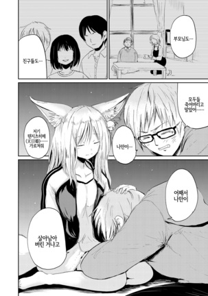 Towako Oboro Emaki Ni Page #102