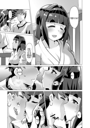 Towako Oboro Emaki Ni Page #97