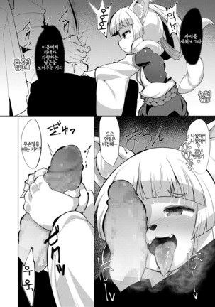 Towako Oboro Emaki Ni Page #46