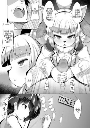 Towako Oboro Emaki Ni Page #47