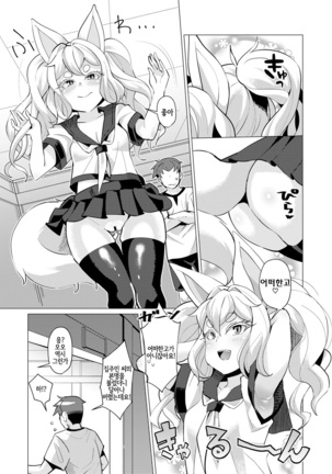 Towako Oboro Emaki Ni Page #93
