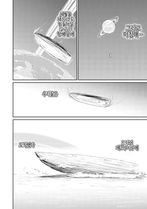 Towako Oboro Emaki Ni Page #128