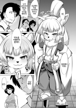 Towako Oboro Emaki Ni Page #43