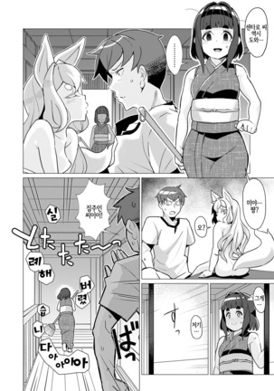 Towako Oboro Emaki Ni Page #90