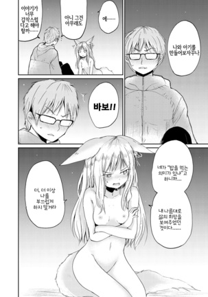 Towako Oboro Emaki Ni Page #110
