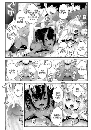 Towako Oboro Emaki Ni Page #32
