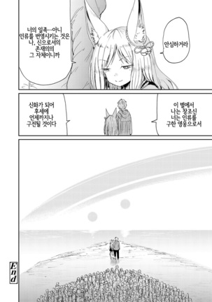 Towako Oboro Emaki Ni Page #132