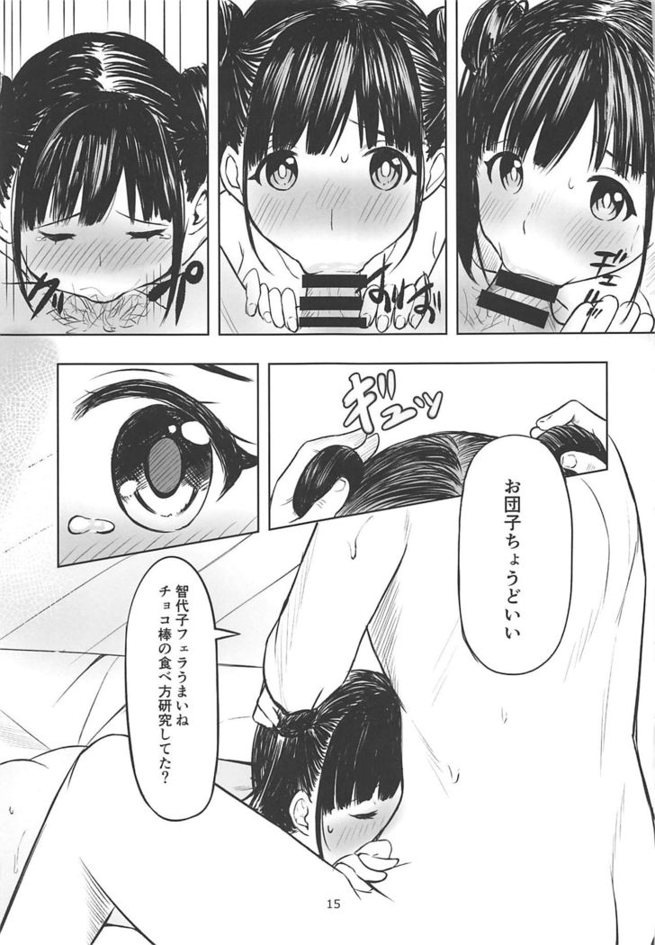 Amakute Oishii Choko Idol desu