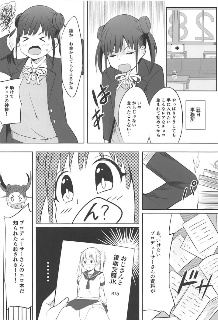 Amakute Oishii Choko Idol desu