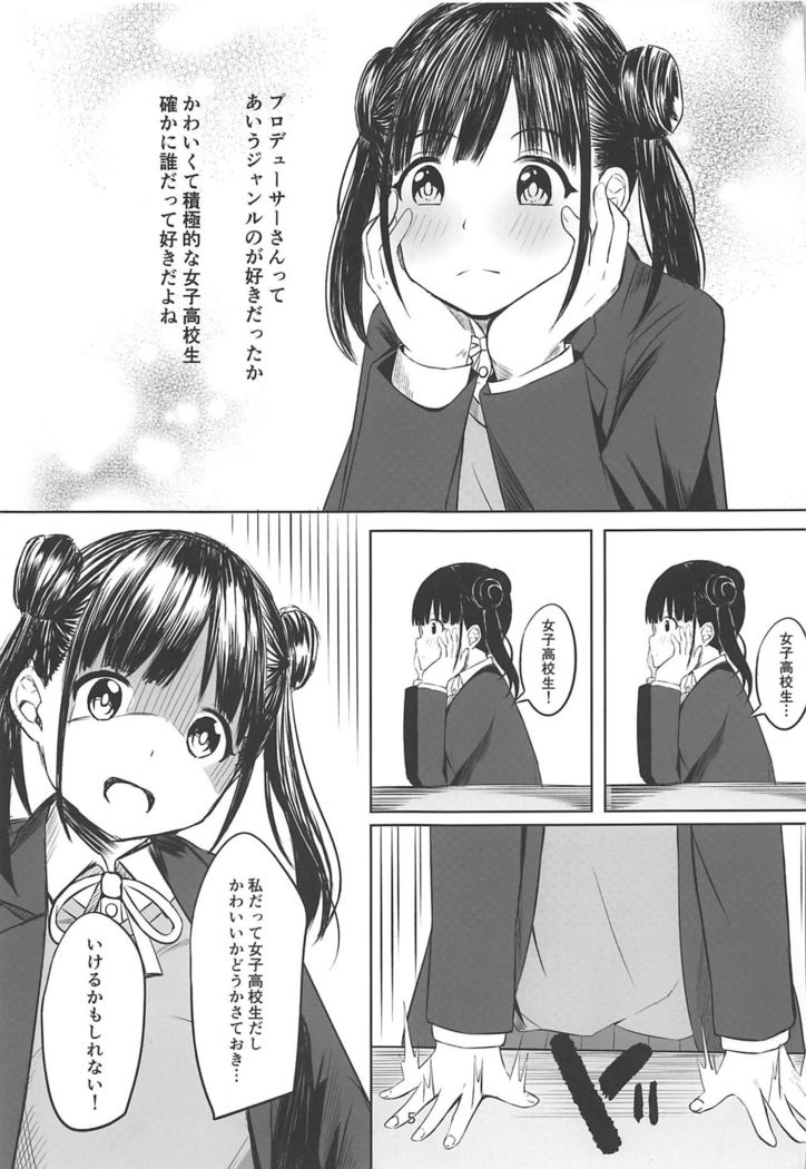 Amakute Oishii Choko Idol desu