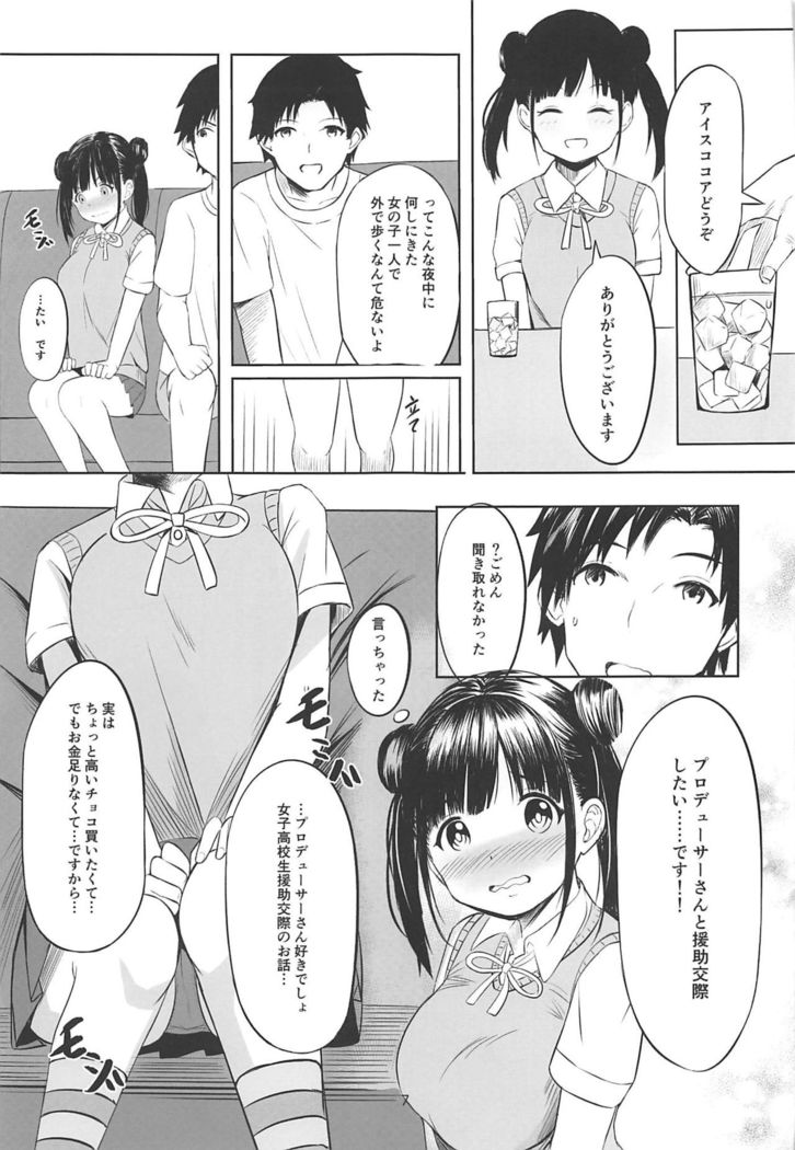 Amakute Oishii Choko Idol desu