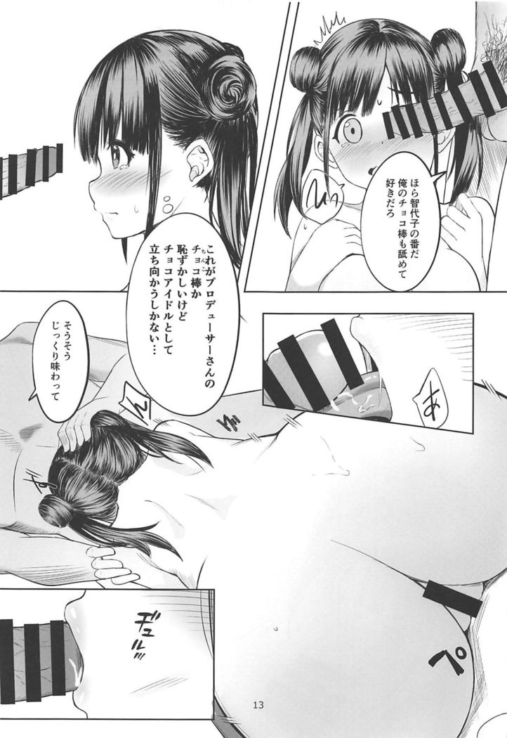 Amakute Oishii Choko Idol desu