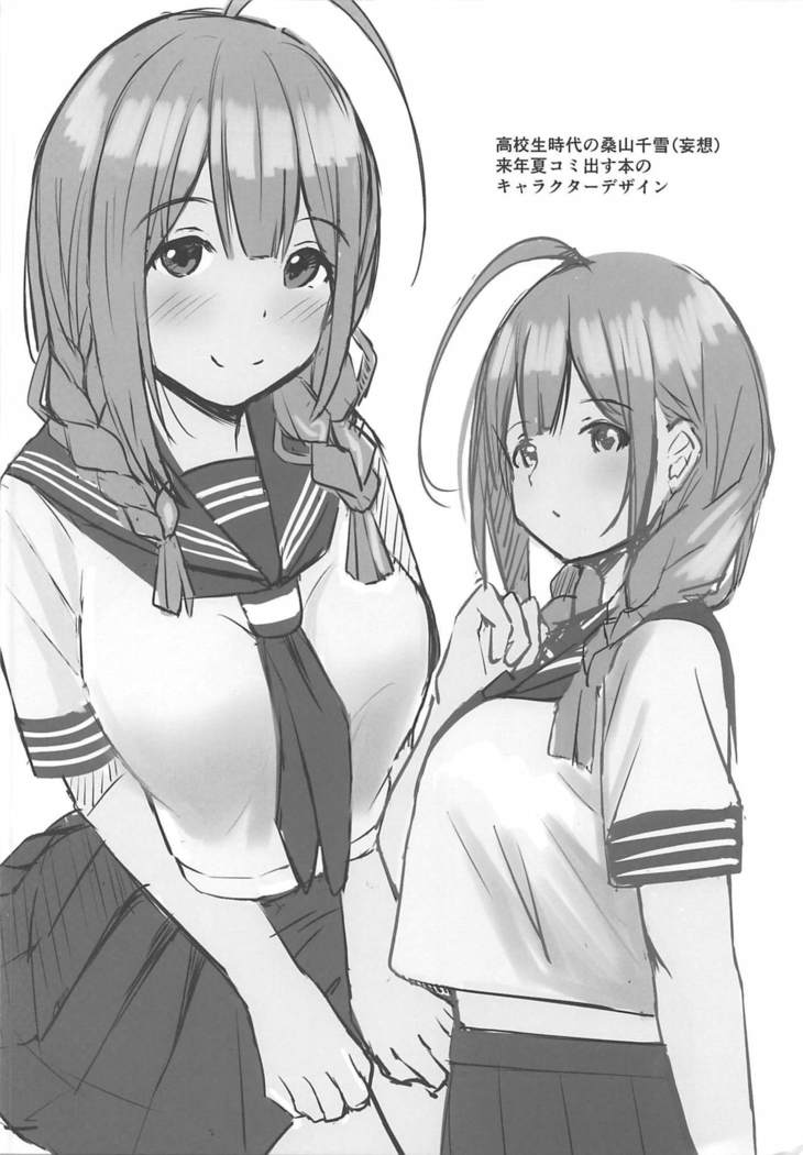 Amakute Oishii Choko Idol desu