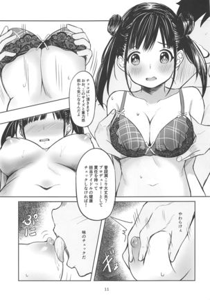 Image 8399645