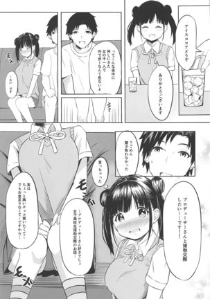 Image 8399641