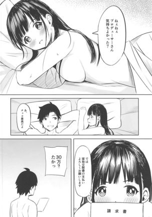 Amakute Oishii Choko Idol desu - Page 22