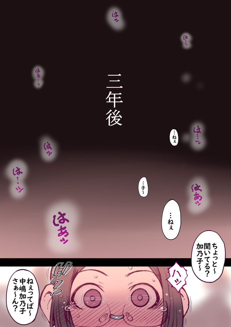 Sotsugyou Chikan Densha